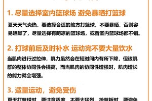  如何提高业余篮球爱好者的速度和反应能力：全面指南